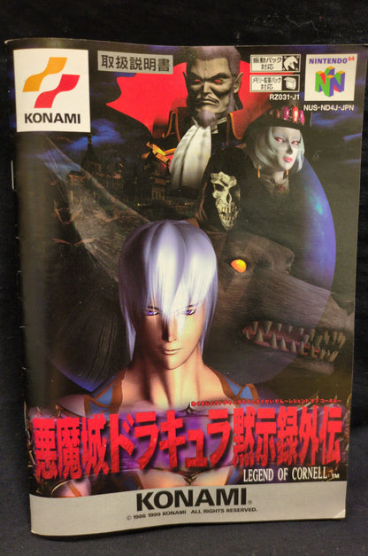 NINTENDO64 Dracula : Apocalypse Gaiden Legend of Cornell