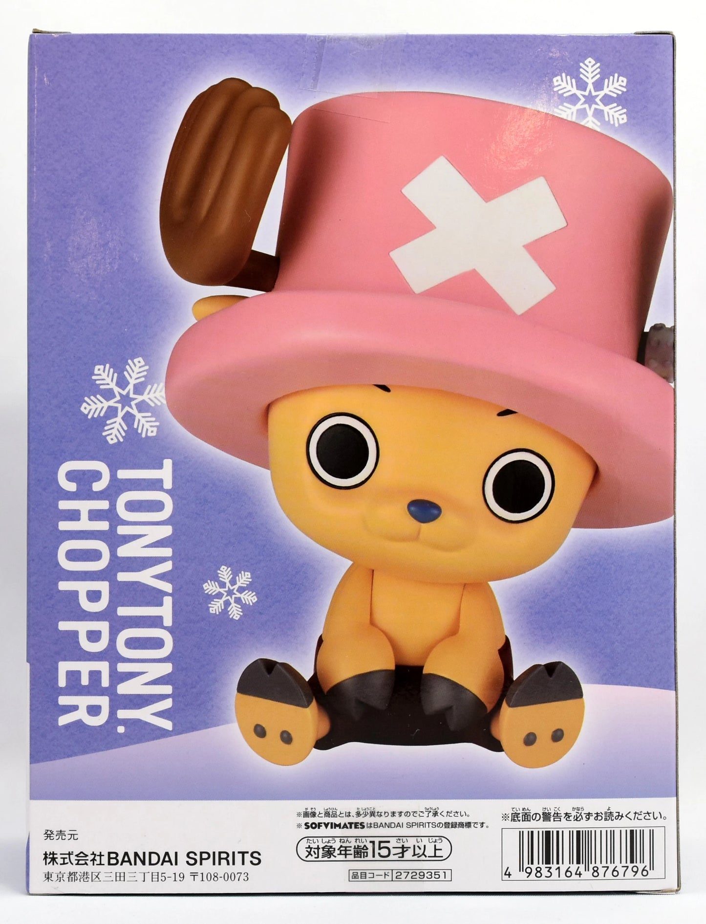 Bandai Spirits SOFVIMATES One Piece Chopper