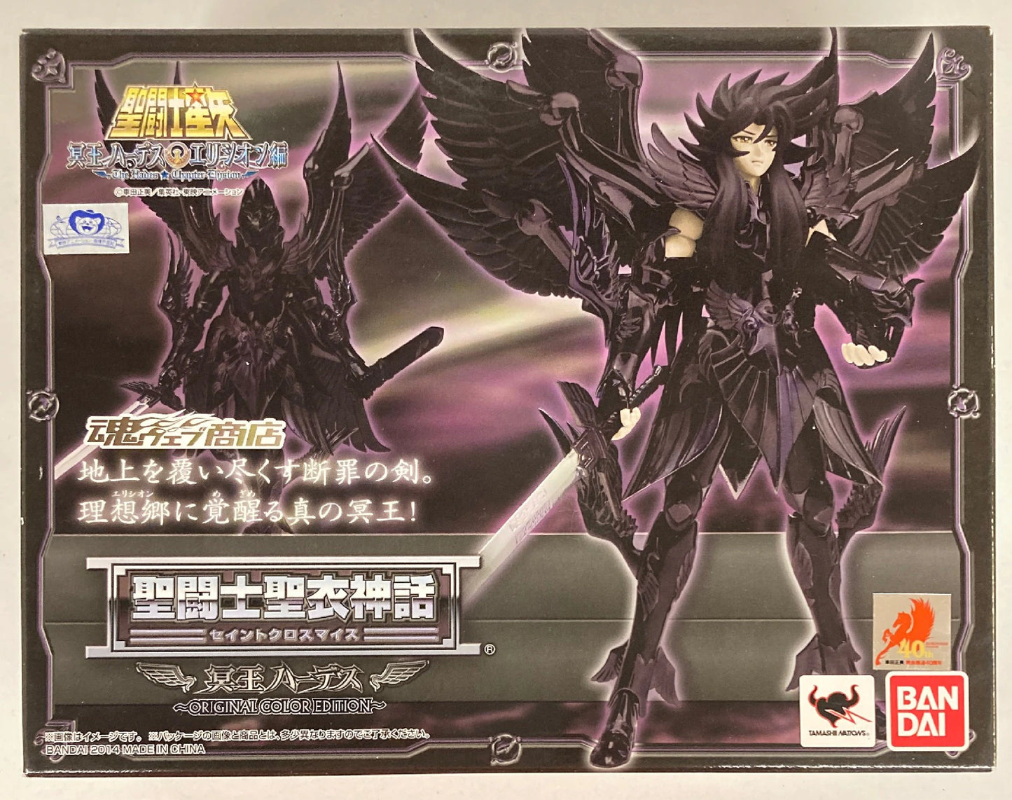 Bandai Saint Seiya Myth Cloth Masami Kurumada Hade Original Color Edition / Tamashii Web Limited Editioned