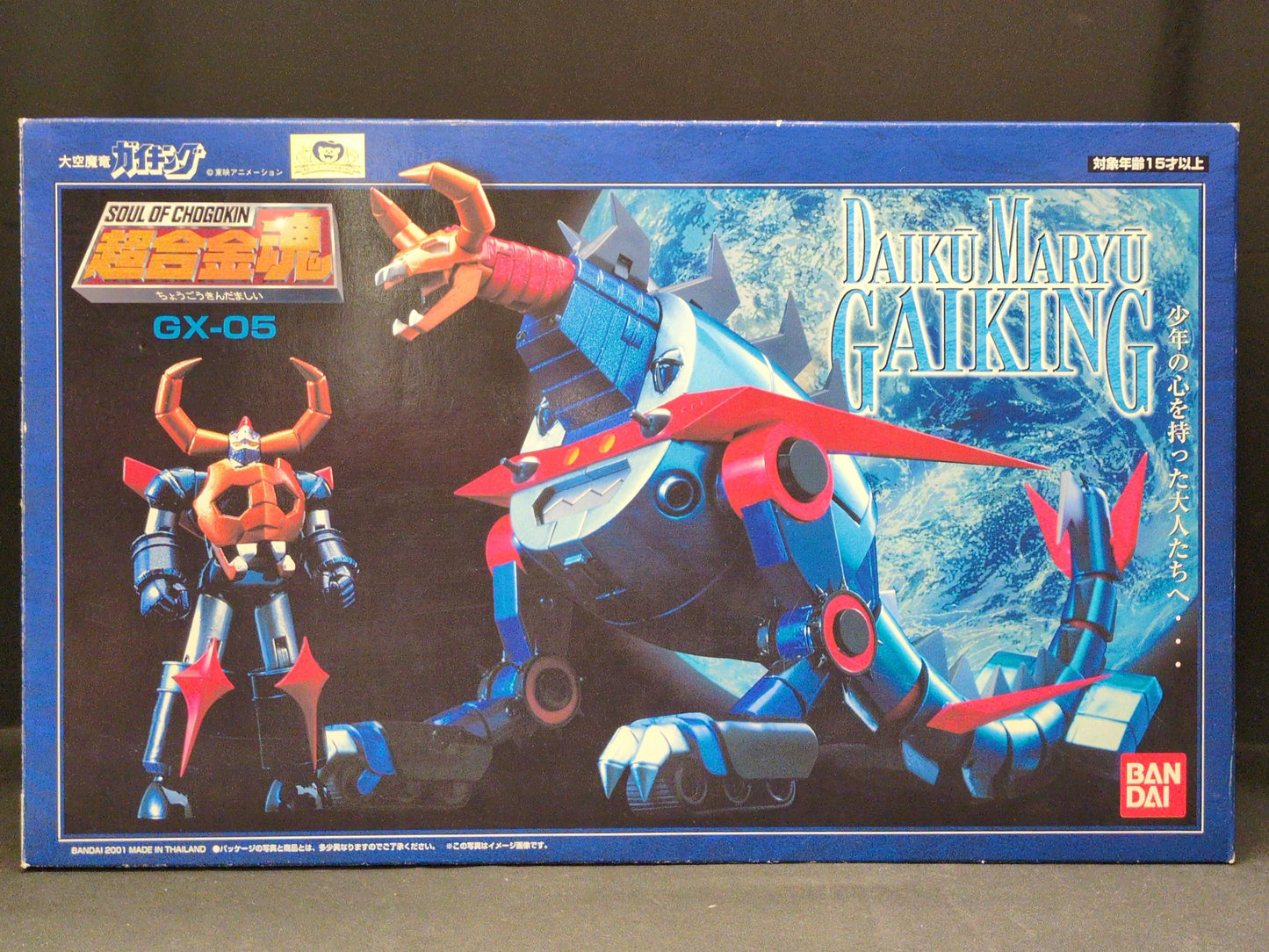 Bandai Soul of Chogokin GX05 Divine Demon-Dragon Gaiking GX05