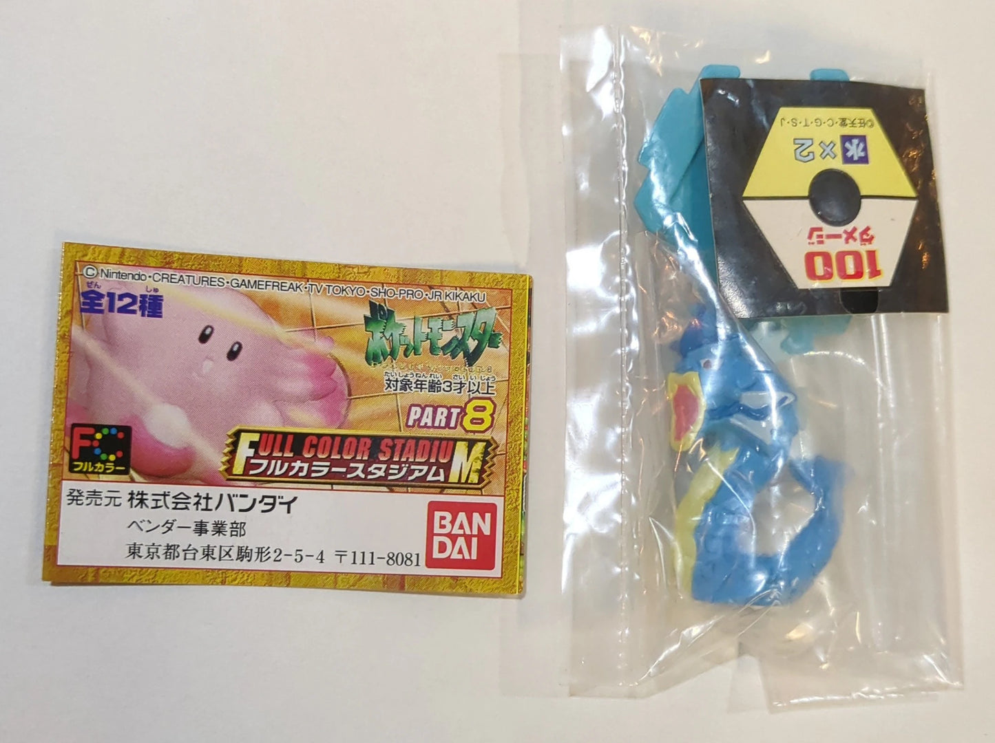 BandaiFull Color Stadium Gyarados/Glare