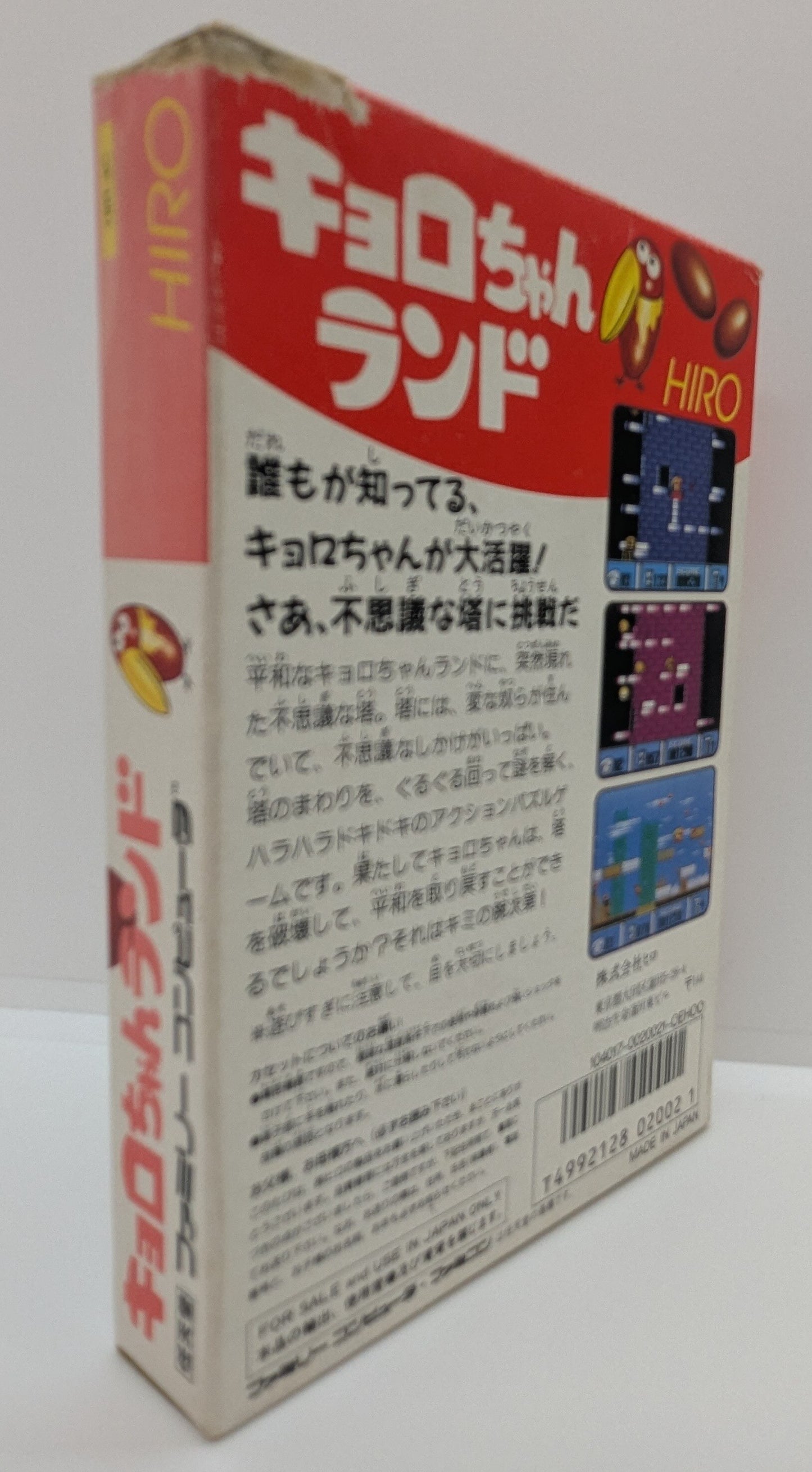 HIRO FC Kyorochan Land