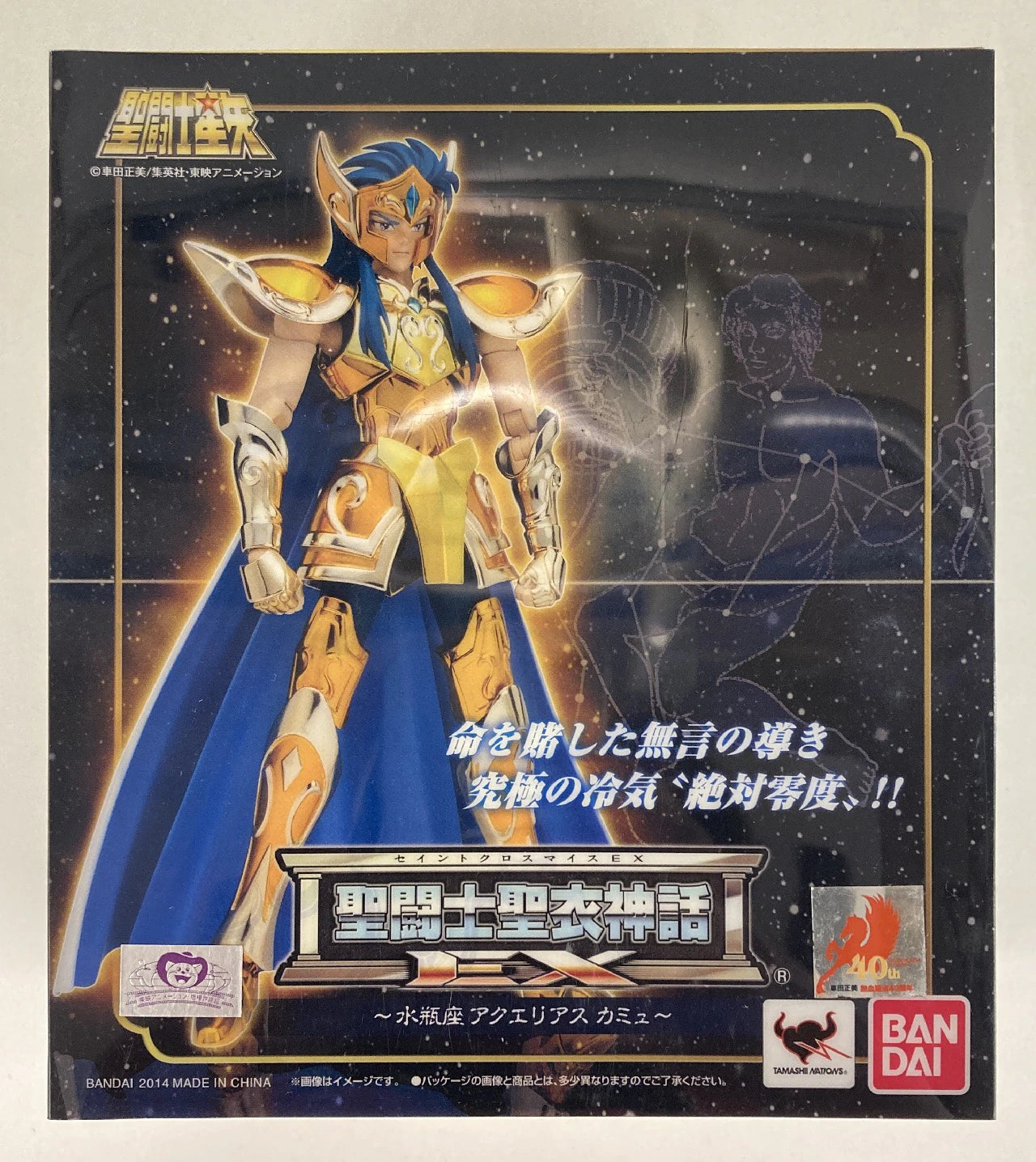 BANDAI Saint Seiya Myth Cloth EX Masami Kurumada