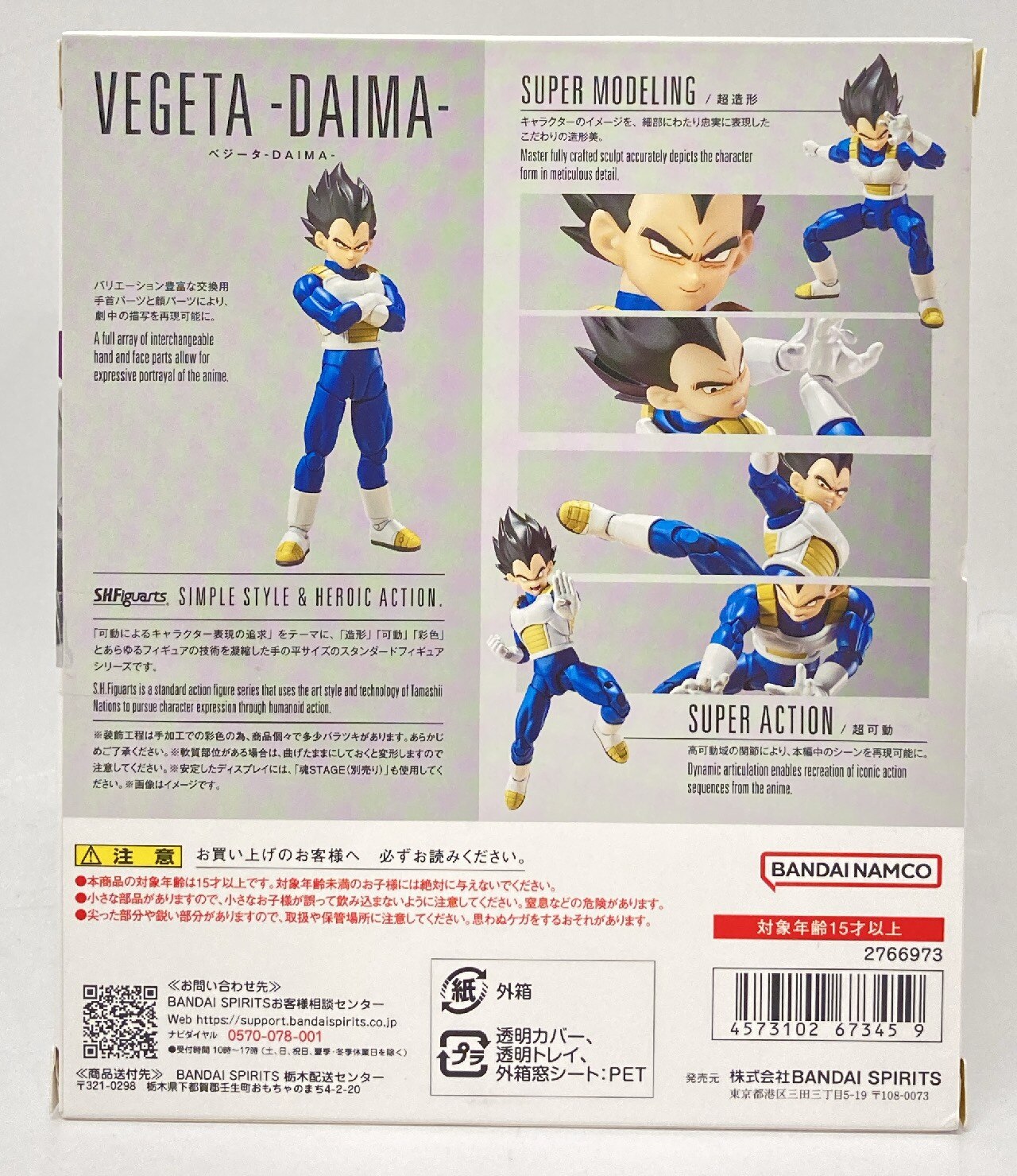 RFTERM0TOKEN SHFiguarts Vegeta-DAIMA-