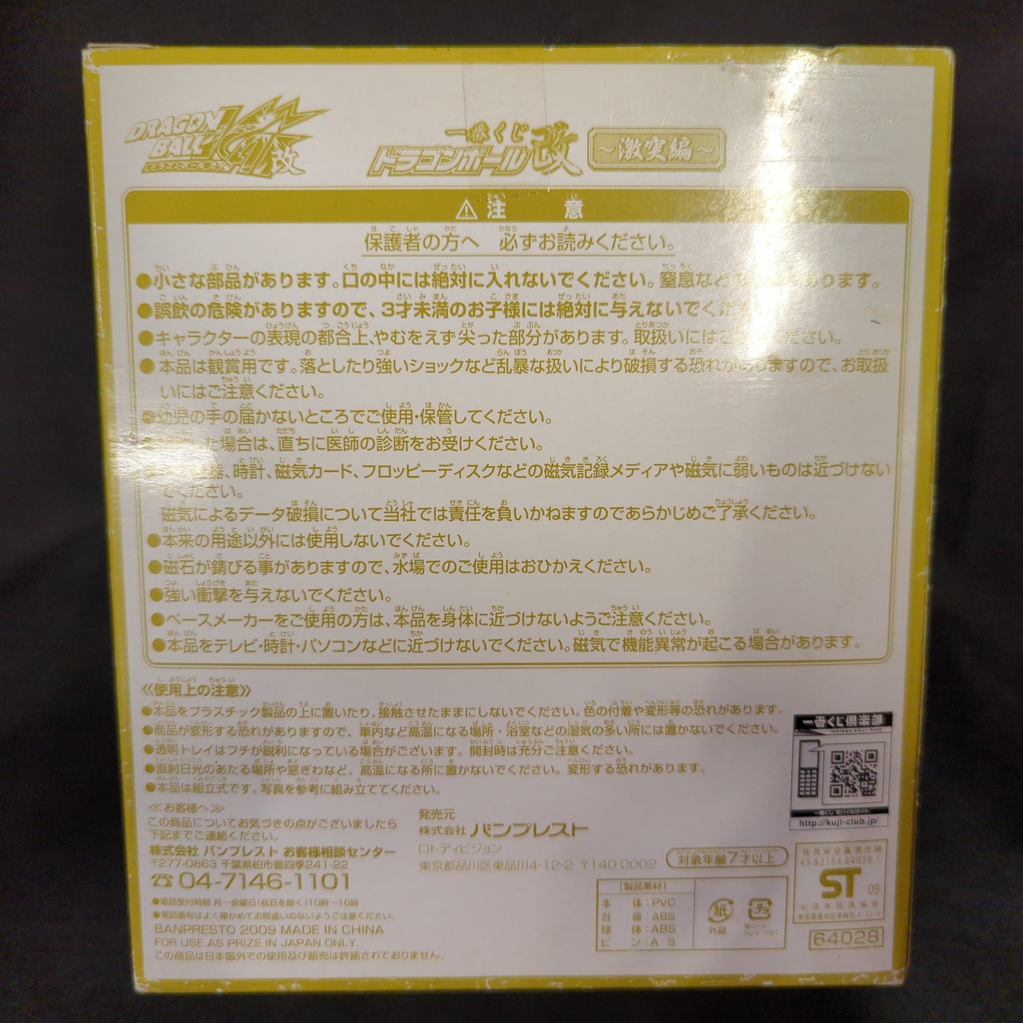 RFTERM0TOKEN Ichiban Kuji BD breaks - clash Hen - Prize D clip holder Vegeta