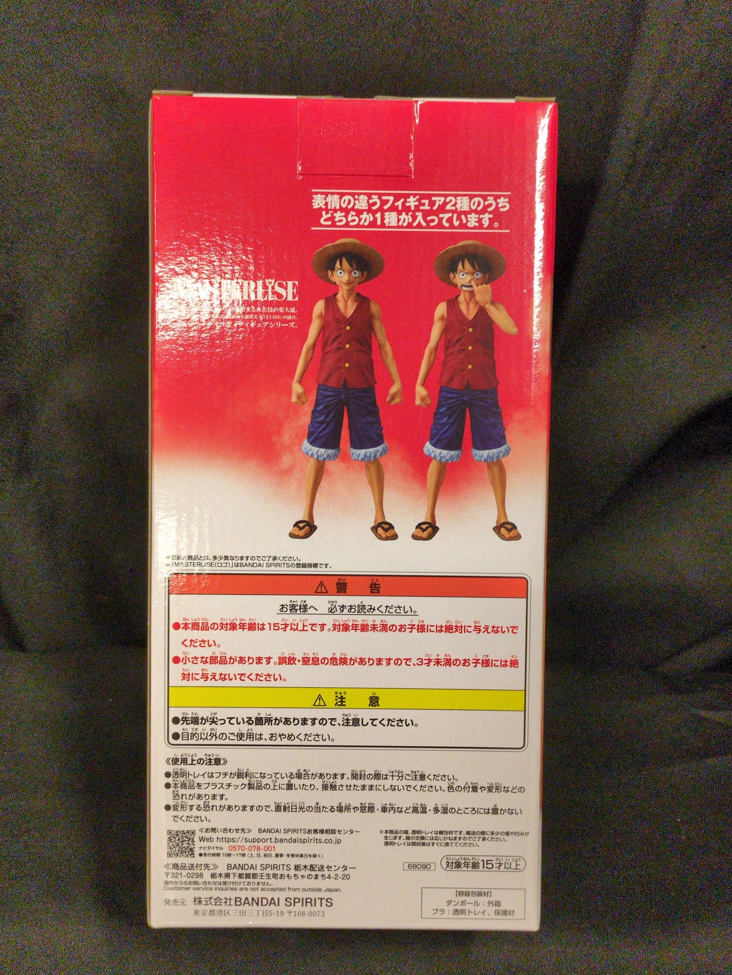Bandai Spirits Ichiban Kuji One Piece MONKEY.D.LUFFY -Memories of Adventure and the Voyage to the Future- B-Prize : Monkey D Luffy Nose-Picking Ver. MASTERLISE