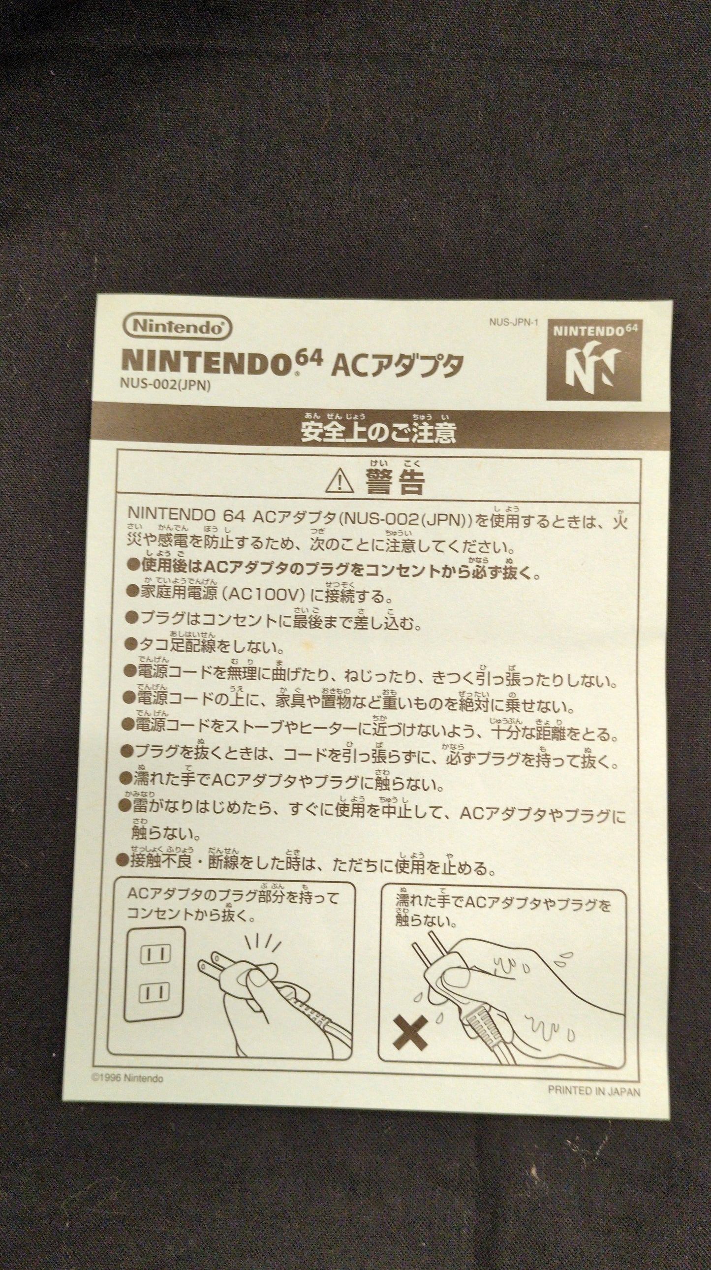 NINTENDO64 Dracula : Apocalypse Gaiden Legend of Cornell