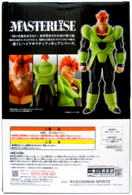 Bandai Spirits Ichiban Kuji Dragon Ball EX Android Terror A Prize Android 16 MASTERLISE