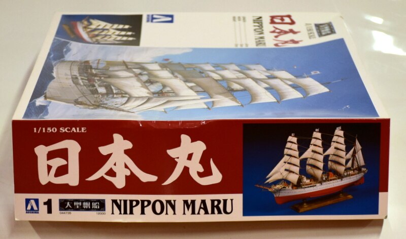 Aoshima / large sailing ship Japan Maru 1