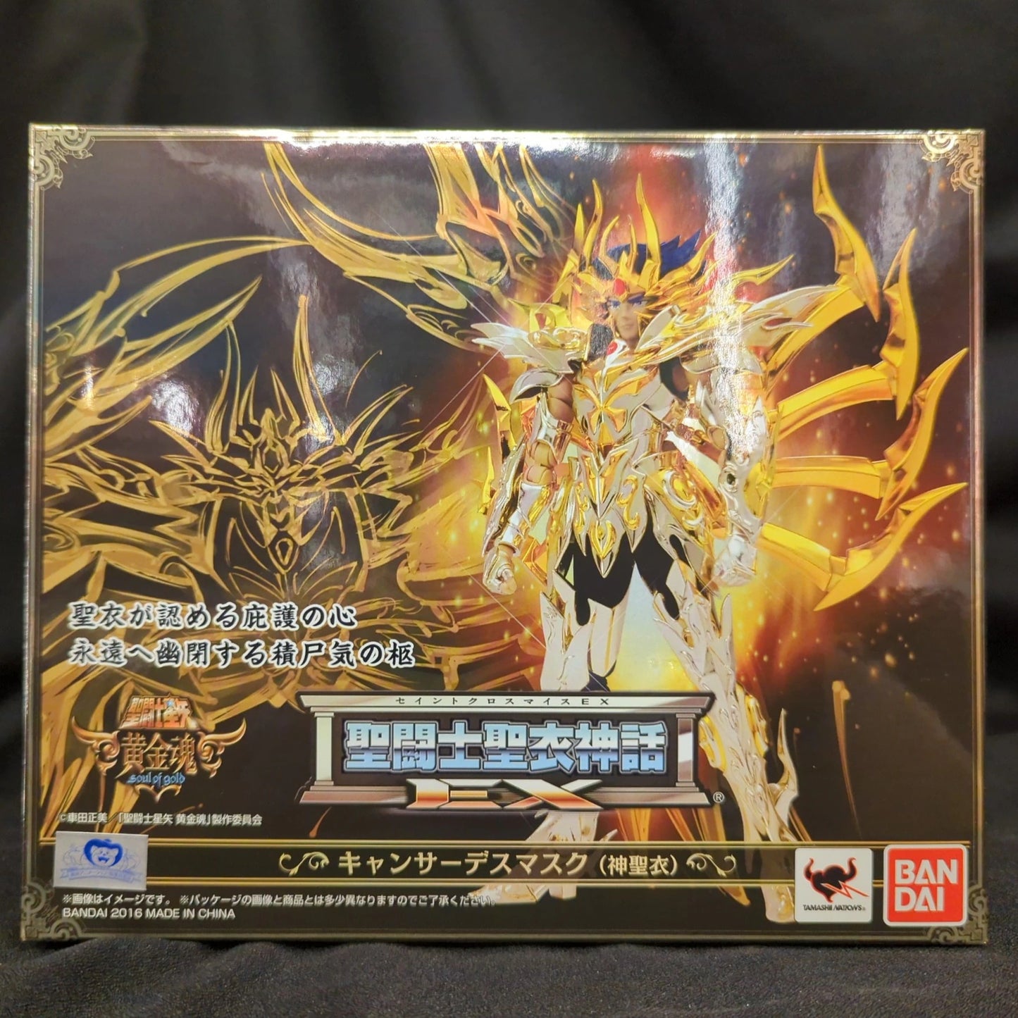 Bandai - RFTERM0TOKEN RFTERM1TOKEN EX Cancer Deathmask / RFTERM2TOKEN