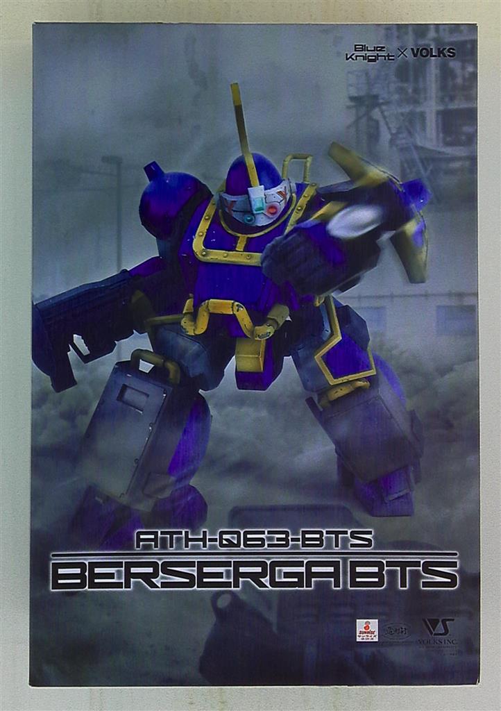 Volks 1/35 Scale ATH-Q63 Belzelga BTS 1/35