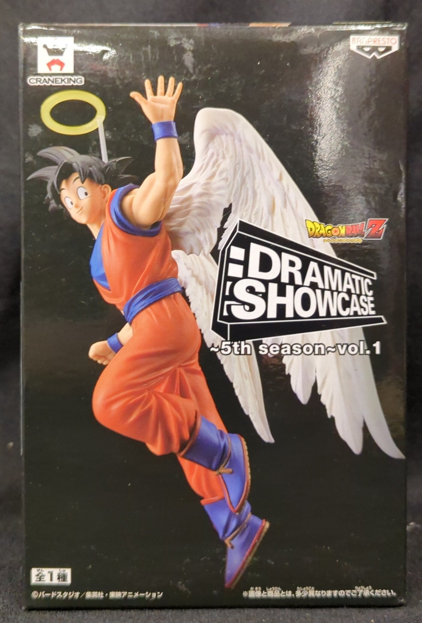 Banpresto DRAMATIC SHOWCASE 5th season vol.1 Son Goku