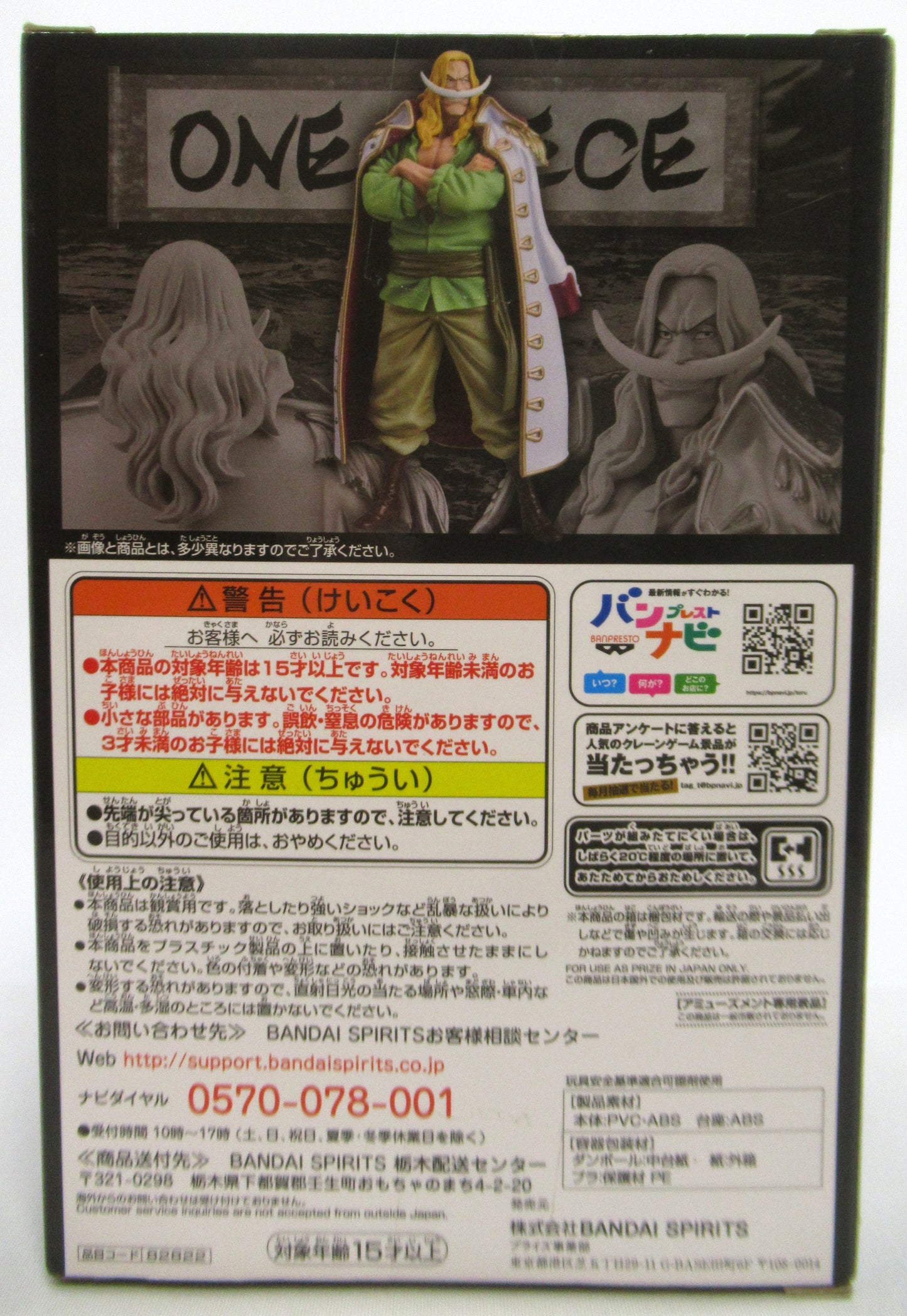 Bandai Spirits DXF THE GRANDLINE MEN vol.9 Wano Country Edward Newgate