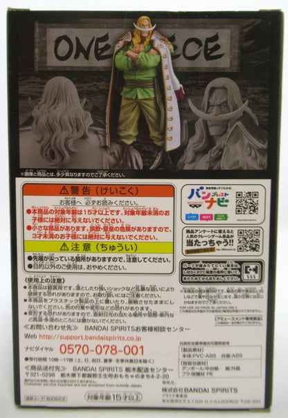 Bandai Spirits DXF THE GRANDLINE MEN vol.9 Wano Country Edward Newgate