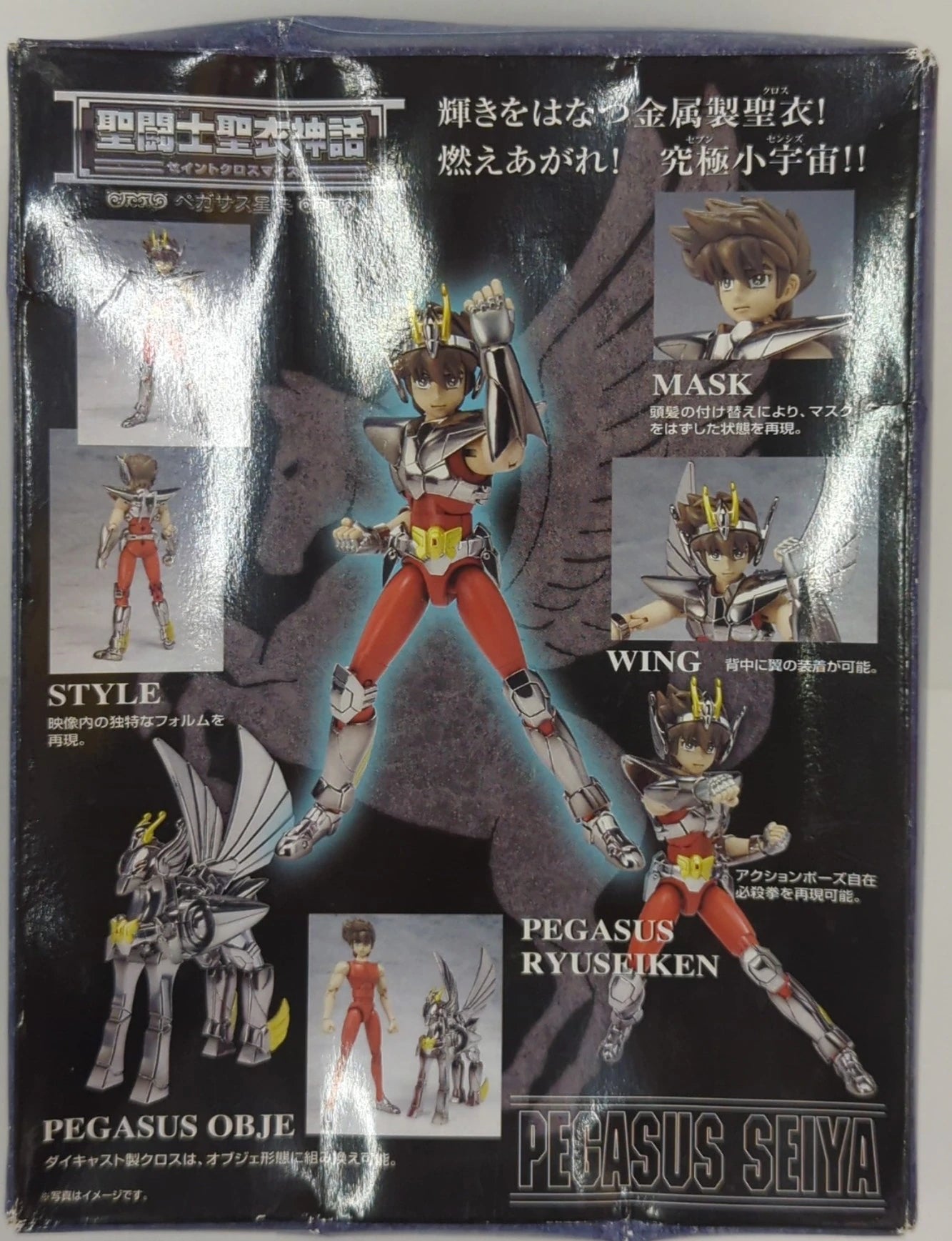 BANDAI Saint Seiya Myth Cloth Masami Kurumada Pegasus Seiya/Reborn Bronze Cloth