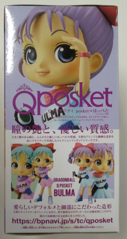 Bandai Spirits Q posket BULMA Bulma (special color)