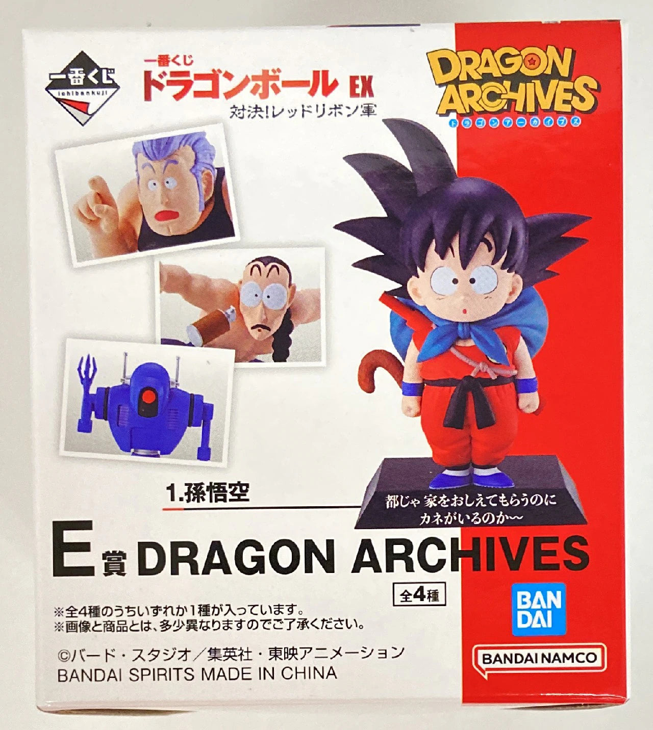 Bandai Spirits Ichiban Kuji Dragon Ball EX Showdown! Red Ribbon Army E-Prize Son Goku DRAGON ARCHIVES