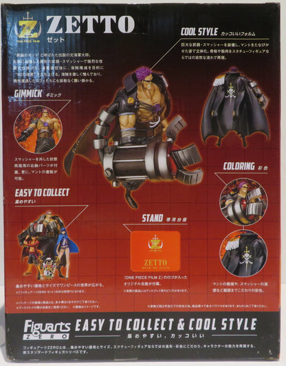 Bandai Figuarts One Piece Film Z