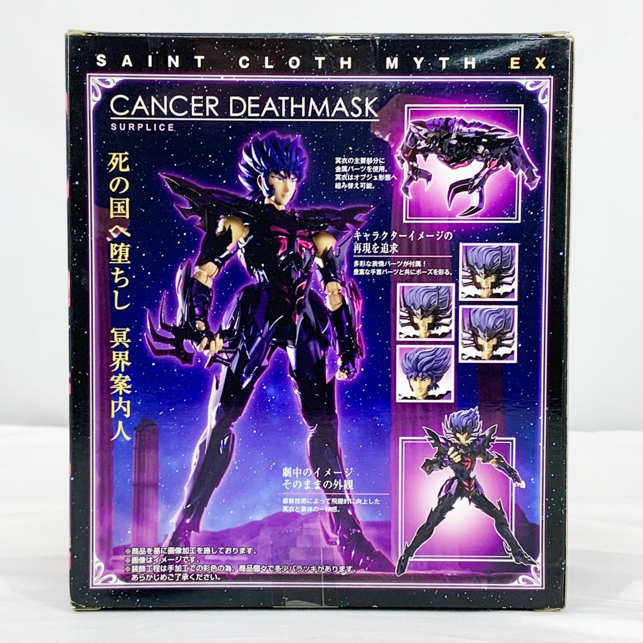 Saint Cloth Myth EX Cancer Death Mask Surprise Cloth