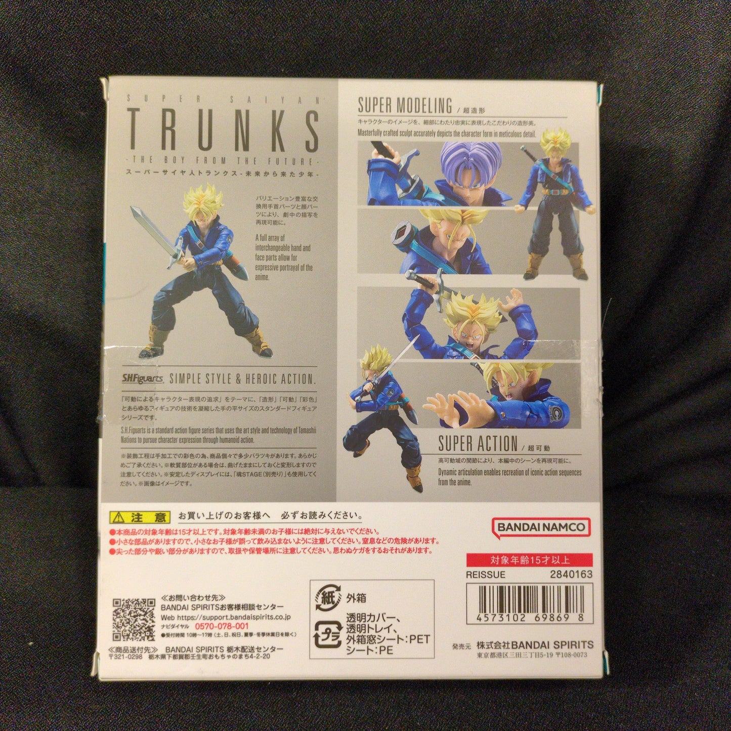 RFTERM1TOKEN/RFTERM0TOKEN SHFiguarts Super-Saiyan Trunks -Le Mirai Kara Kita Shonen
