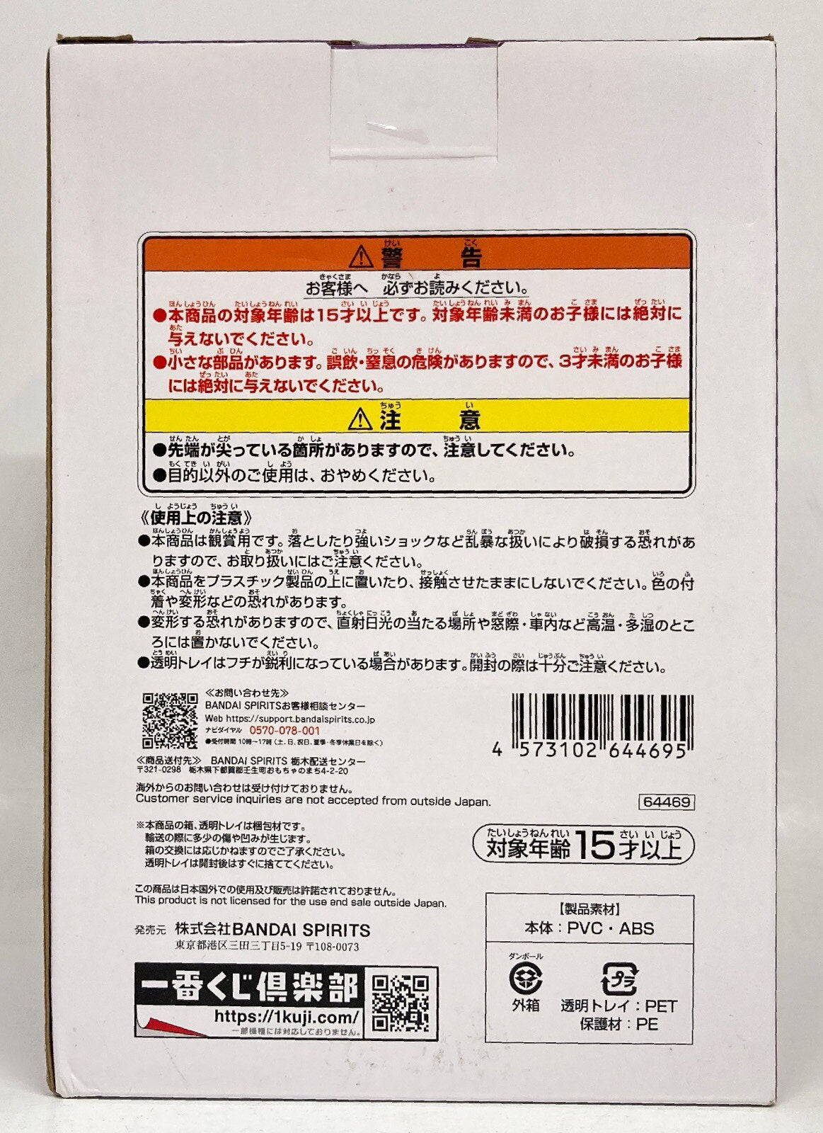 Bandai Spirits Ichiban Kuji One Piece Miraijima Egg head G Prize S-Bear Seraphim Mini Figure