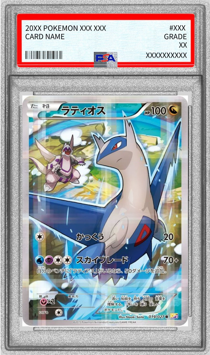 [PSA9 appraised] Latios [R] {019/027}