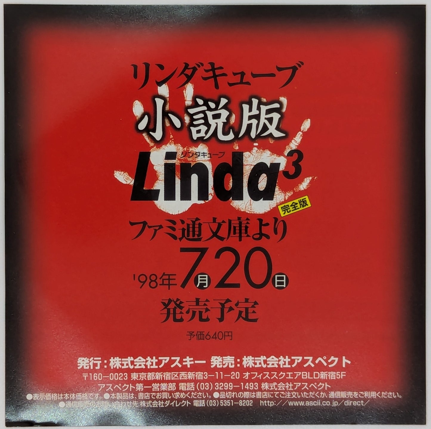 ASCII SS Linda Cube Complete Edition