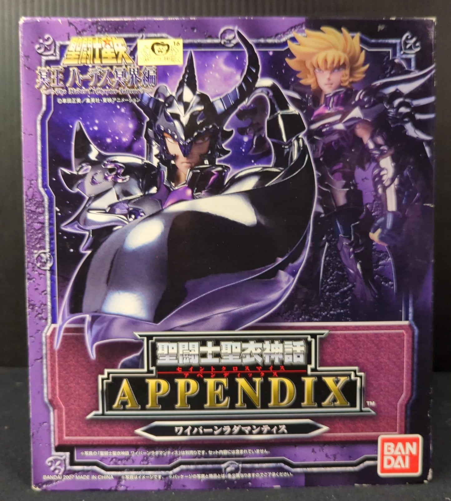 BANDAI Saint Seiya Myth Cloth APPENDIX/ Appendix Masami Kurumada Wyvern Rhadamanthys