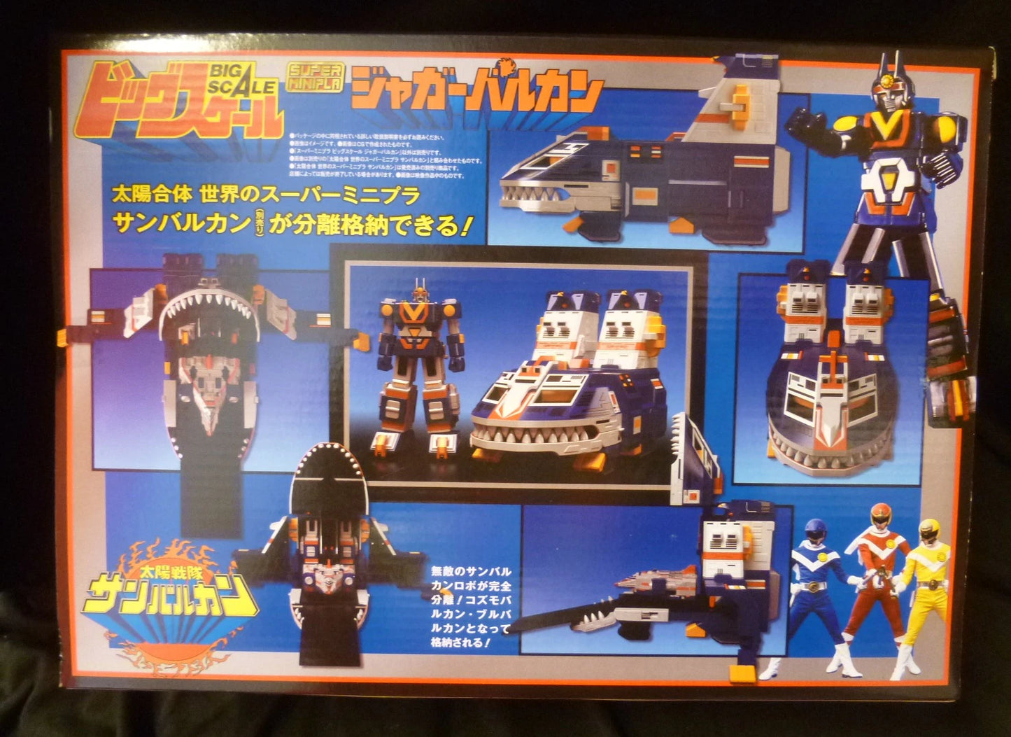 Bandai Super Miniplaa Big Scale Taiyo Sentai Sun Vulcan Jaguar Vulcan