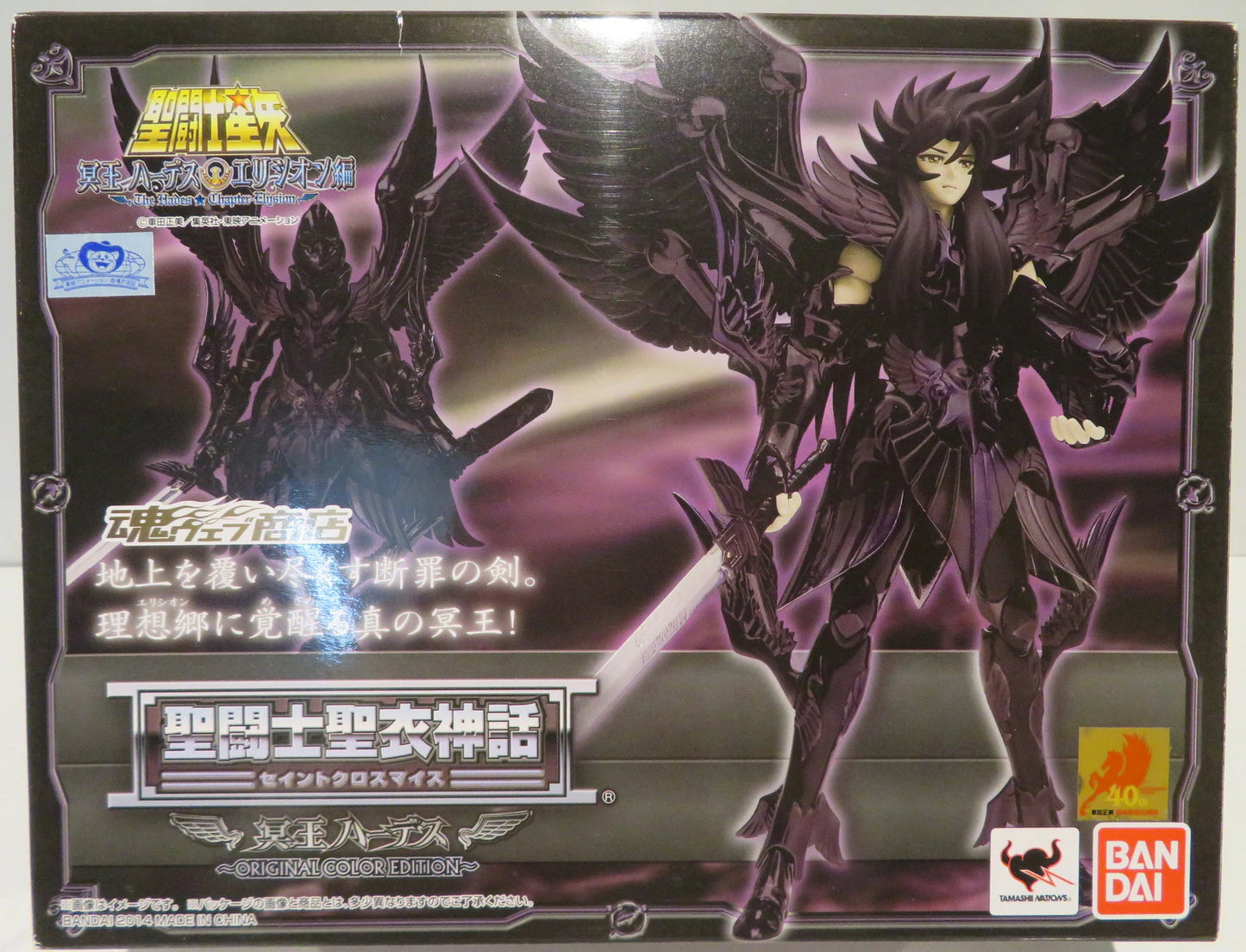 Bandai Saint Seiya Myth Cloth Masami Kurumada Hades Original Colors Edition Tamashii Web Limited