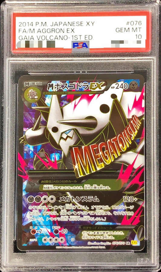 [*Difficult condition/PSA10 appraised] M Boss Godora EX [SR] {076/070}