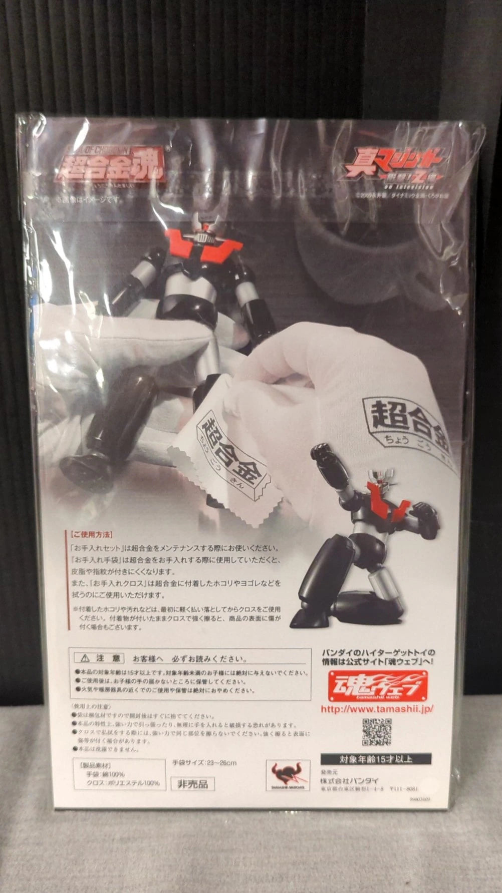 Bandai Soul of Chogokin GX45 Mazinger Z (With First Edition Bonus Item) GX45