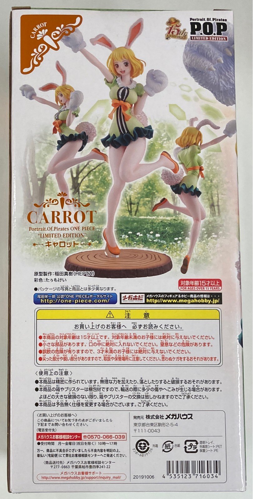 MegaHouse POP LIMITED EDITION Carrot