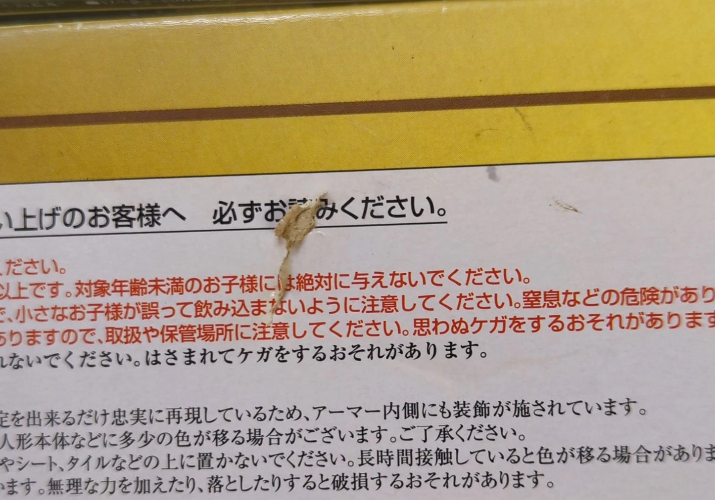 BANDAI Saint Seiya Myth Cloth EX Masami Kurumada Aries Mu