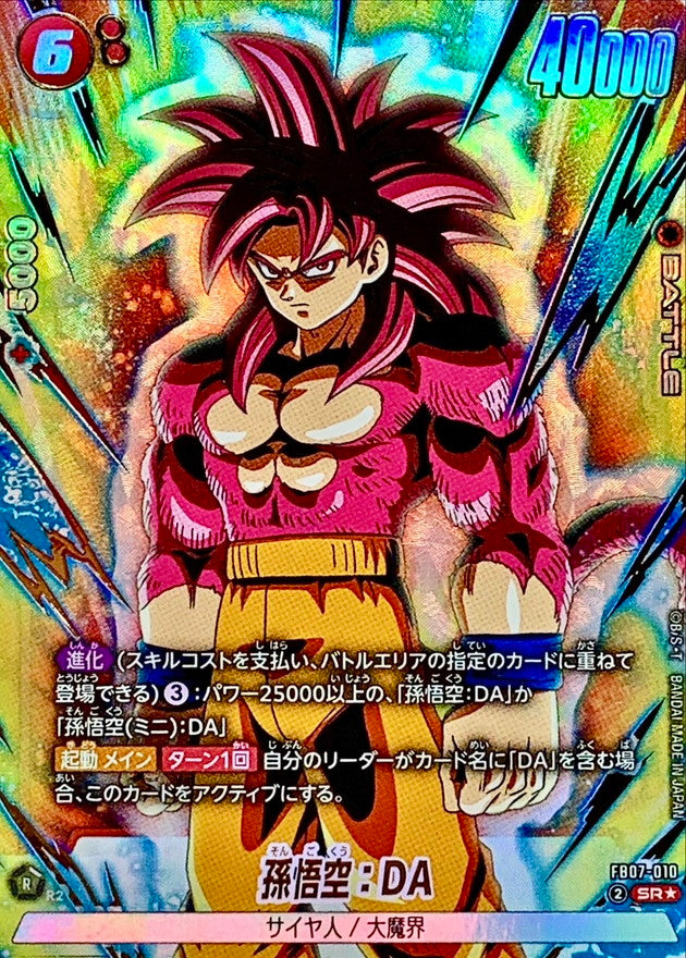 Son Goku: DA (Parallel) [SR☆] {FB07-010}