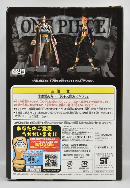 Banpresto DXF THE GRANDLINE MEN vol.11 Roger