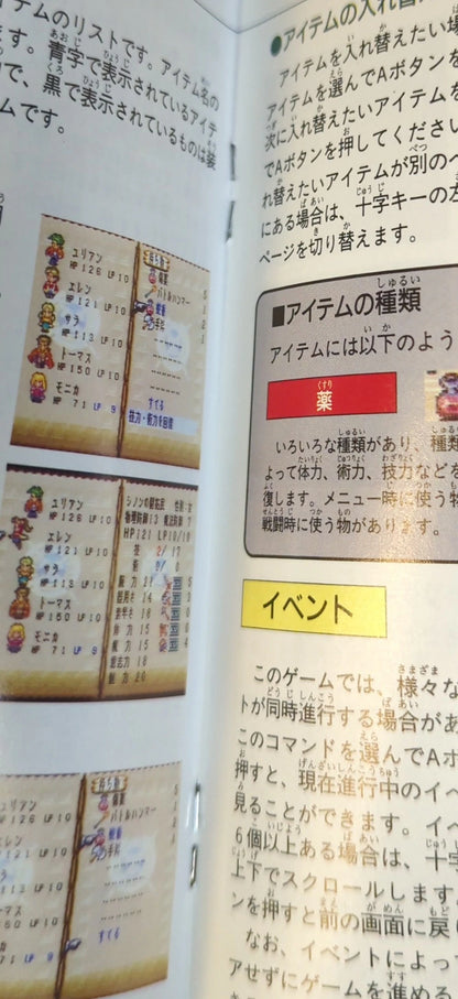 SFC Romancing SaGa 3