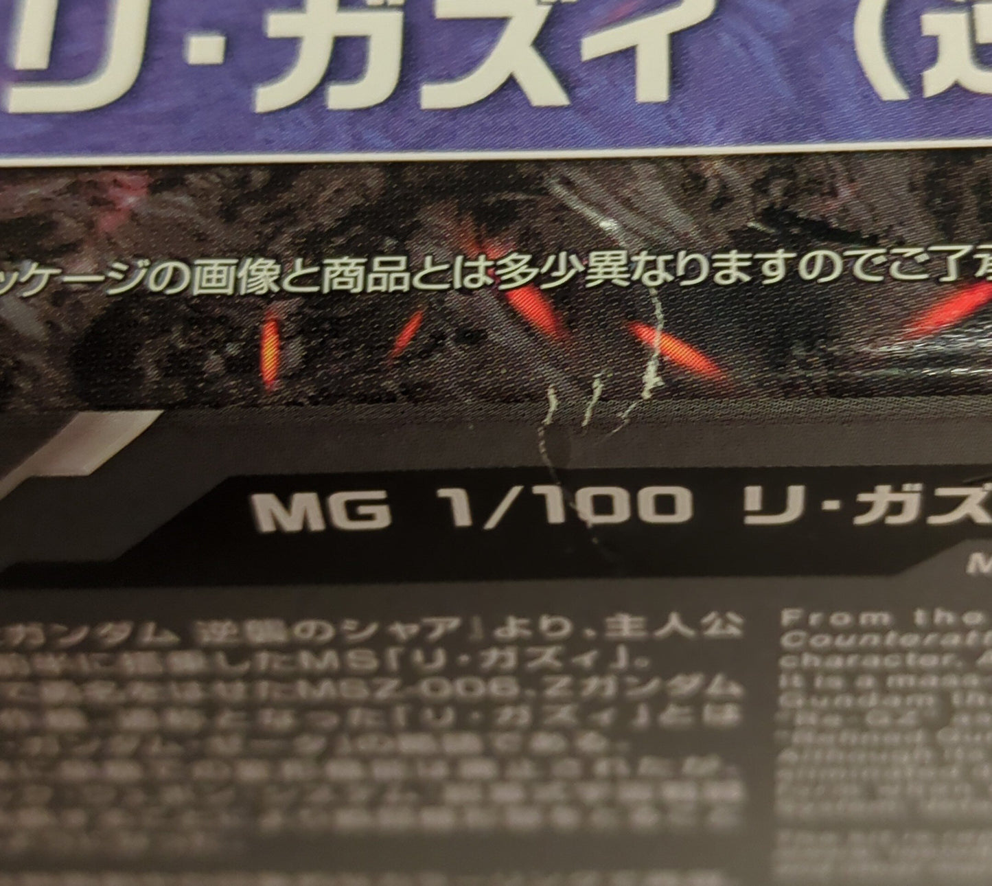 RFTERM0TOKEN MG 1/100 GANDAM SIDE-F Mobile Suit RFTERM1TOKEN: Char's Counterattack Re-GZ(Char's Counterattack Ver.)