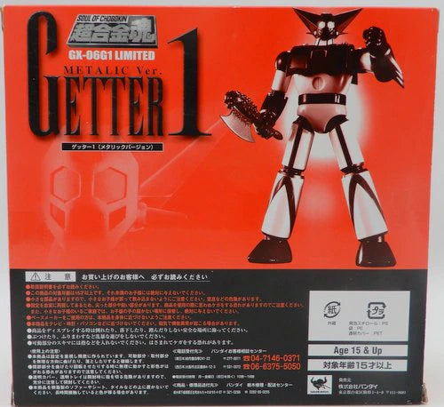 Bandai Soul of Chogokin Getter 1 (Metallic Version) GX-06G1