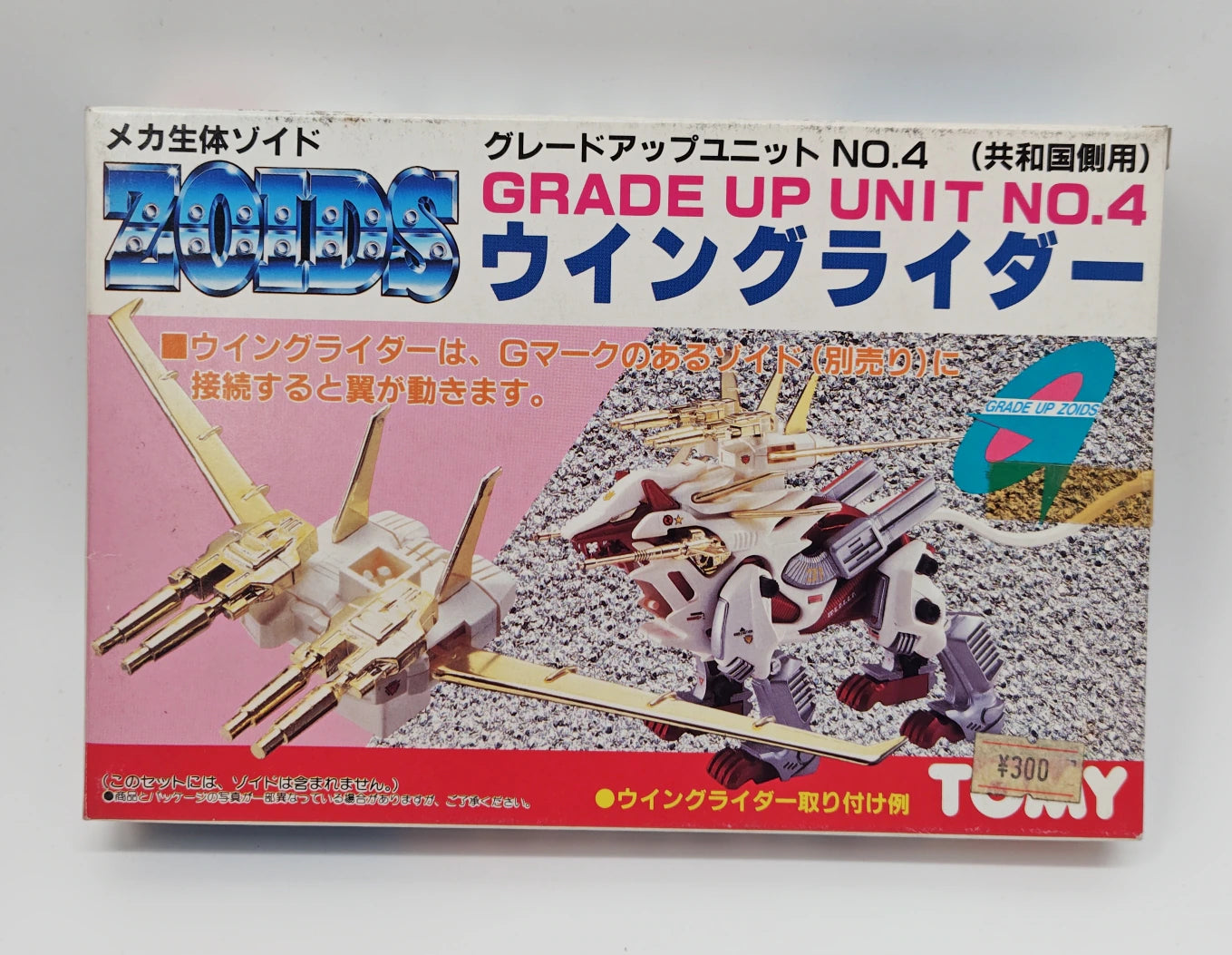 [Event Product] Tomy Upgrade Parts Wingrider 4