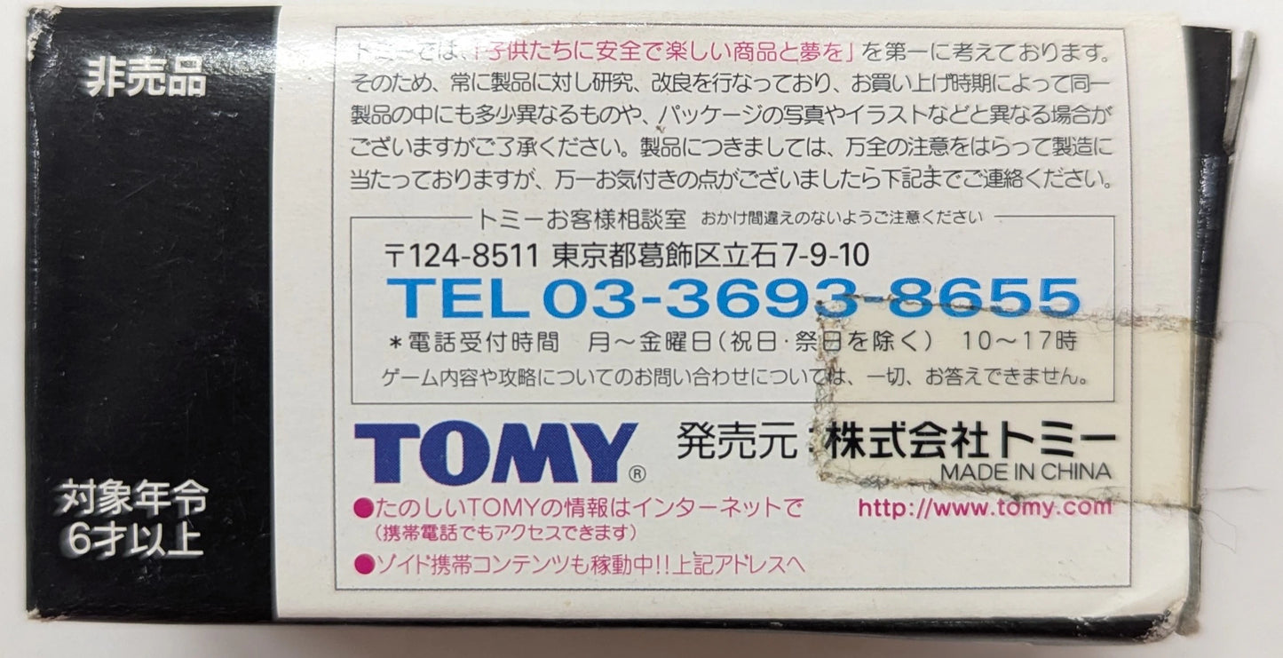 Tomy Zoids Game Bonus Item Blade Liger Mirage L