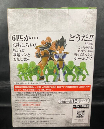 Bandai Spirits Ichiban Kuji Dragon Ball EX Decisive Battle!!  E-Prize Saibaman MASTERLISE
