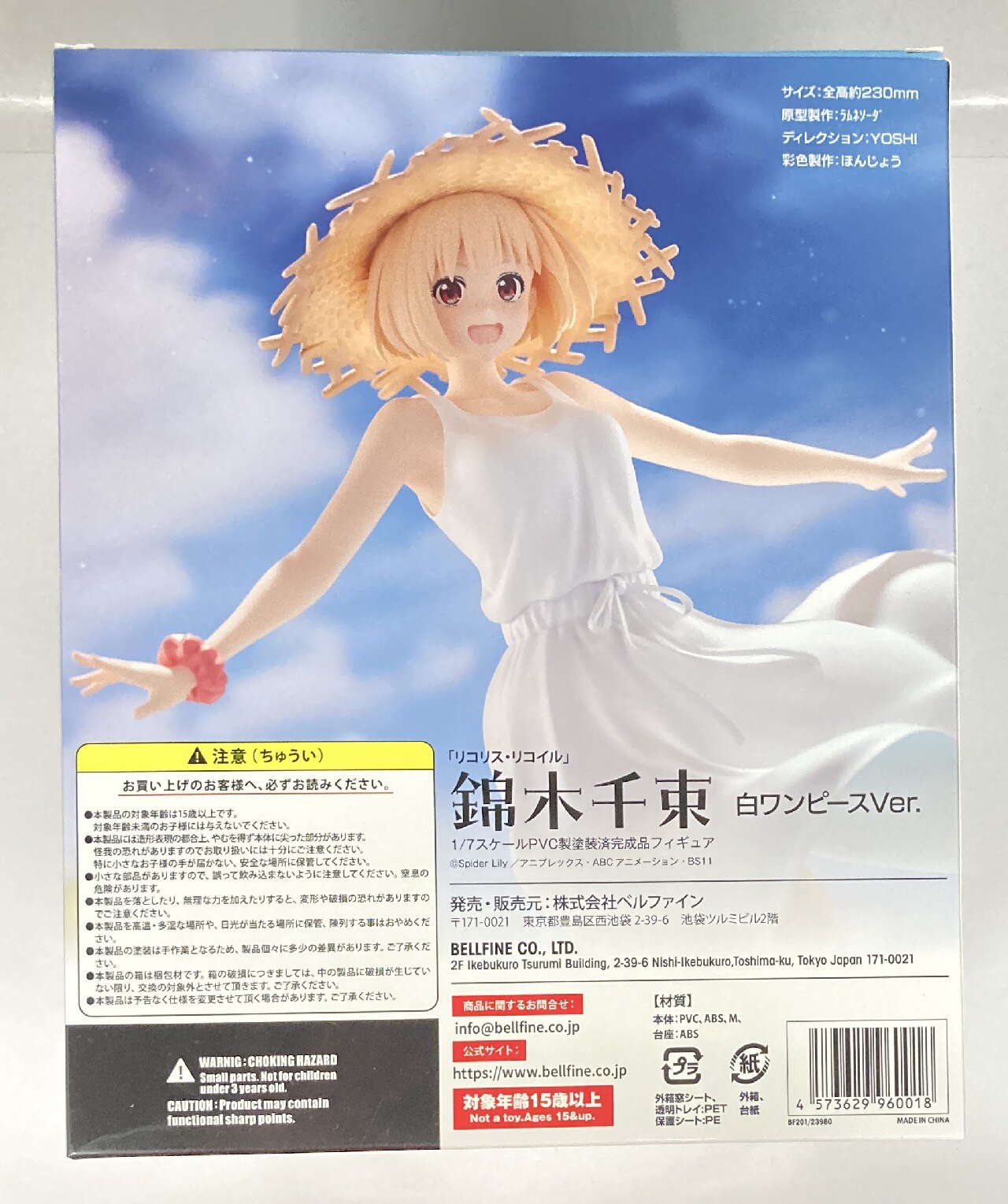 Bell Fine Senzoku Nishikiki White One Piece Ver. PVC