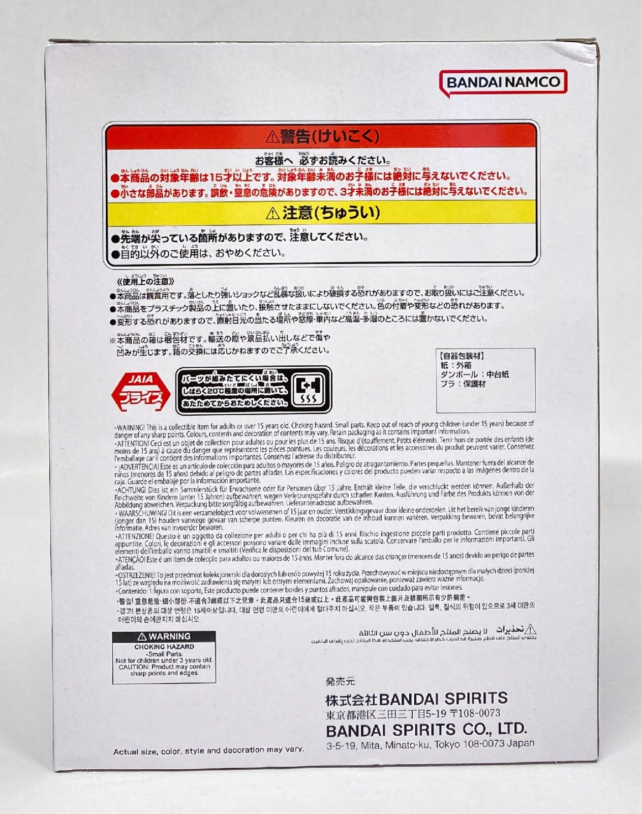 Bandai Spirits BLOOD OF SAIYANS Super Saiyan Son Goku