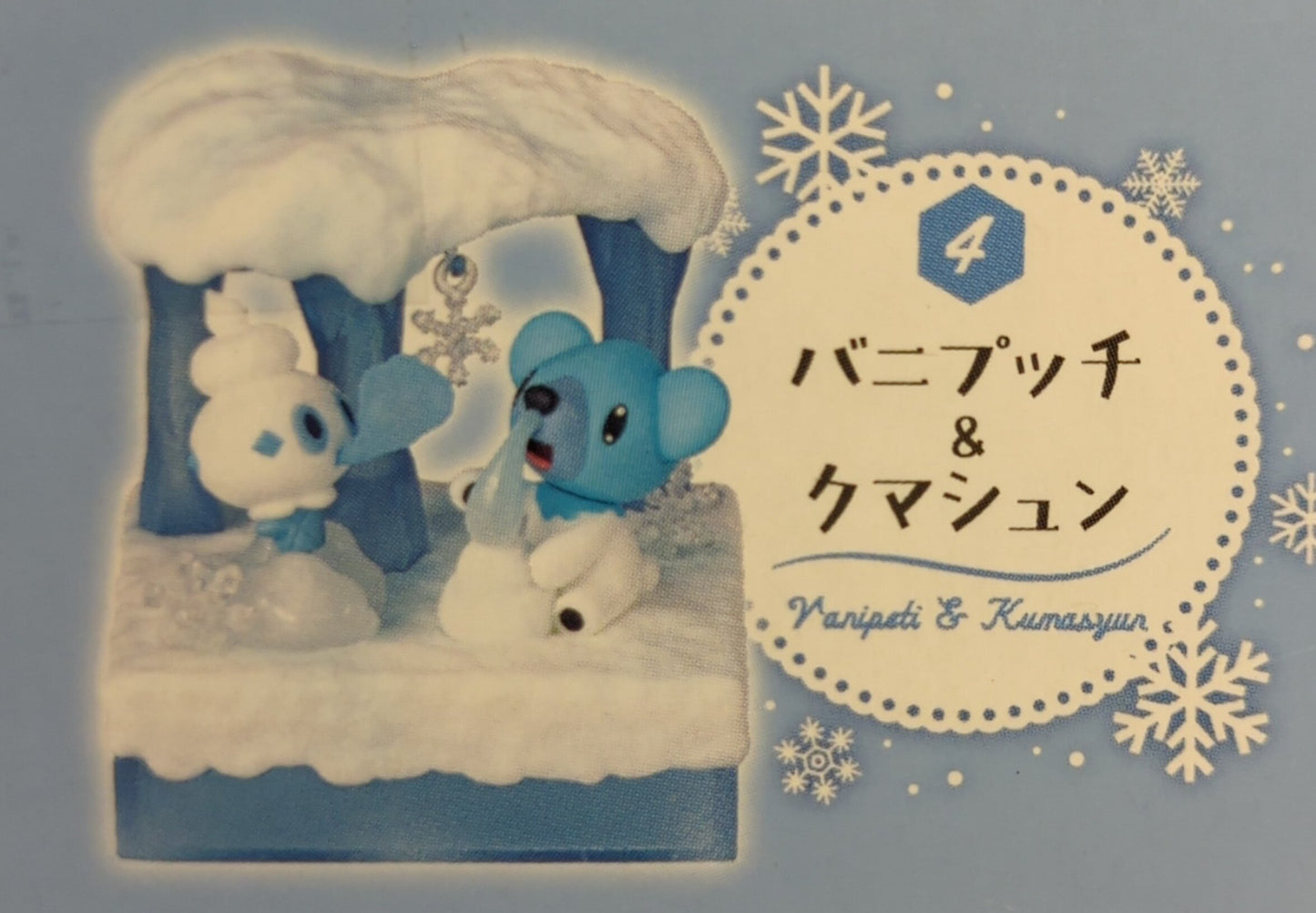 Re-Ment Collect and Expand! Pokemon World 3 Frozen Snowfield Pokemon Vanillette and Kumashoon 4