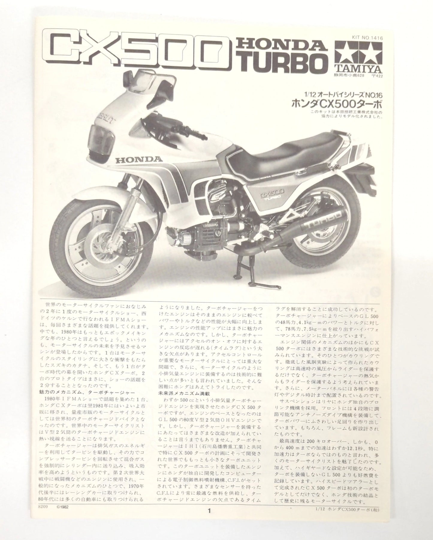 Tamiya 1/12 Motorcycle series Honda CX500 Turbo 16