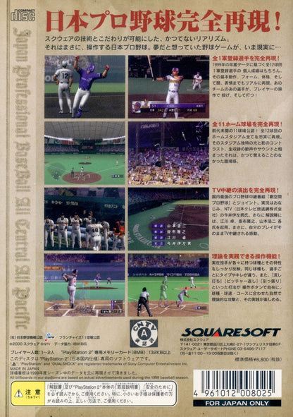 Square PS2 Gekikan Professional Baseball AT...1999