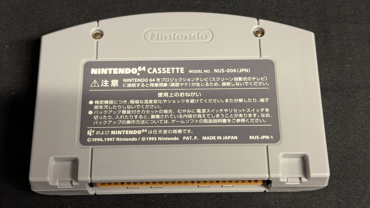 NINTENDO64 Gauntlet Legends