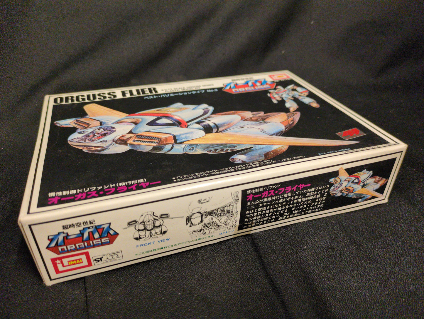 Imai 1/72 Best Variation Type Augus Flyer 3