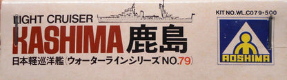 Aoshima Waterline series Japan Light Cruiser Kashima 79